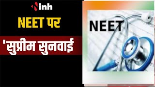 सुप्रीम कोर्ट का NEET काउंसलिंग पर रोक से इनकार कोर्ट ने जारी किया NTA को नोटिस