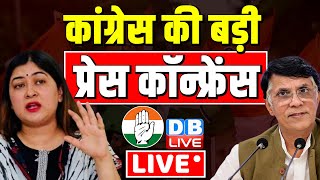 कांग्रेस की बड़ी Press Conference | ragini nayak on rajat shrma show | Rahul Gandhi news | #dblive