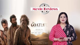 The GoatLife  | Movie Review | A R Rahman | Prithviraj Sukumaran| Amala Paul