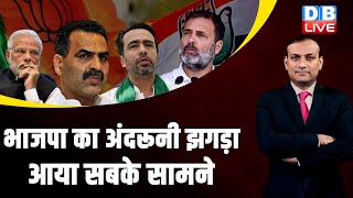 इंडिया की नई चाल -NDA सरकार में पड़ने लगी दरार | PM Modi | Rahul Gandhi | Nitish Kumar | #dblive