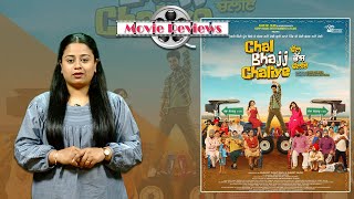 Chal Bhajj Chaliye | Movie Review | Nachattar Gill |  Inder Chahal | Rubina | Alisha