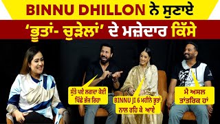 Jonde Raho Bhoot JI | Exclusive Interview | Binnu Dhillon | Bhawna Sharma | Jaggi Dhuri