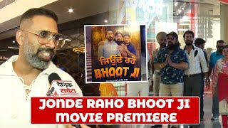Jonde Raho Bhoot JI  | Movie Premiere | Binnu Dhillon | Bhawna Sharma  | BN Sharma | Smeep Kang