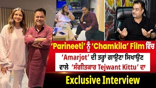 Exclusive Interview: Parineeti ਨੂੰ Chamkila Film 'ਚ Amarjot ਵਾਂਗ ਗਾਉਣਾ ਸਿਖਾਉਣ ਵਾਲੇ Tejwant Kittu...