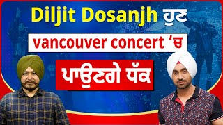 Pollywood Updates: Diljit Dosanjh ਹੁਣ vancouver concert ‘ਚ ਪਾਉਣਗੇ ਧੱਕ