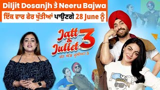Diljit Dosanjh ਤੇ Neeru Bajwa ਇੱਕ ਵਾਰ ਫੇਰ ਖੁੱਤੀਆਂ ਪਾਉਣਗੇ 28 June ਨੂੰ | Jatt & Juliet 3
