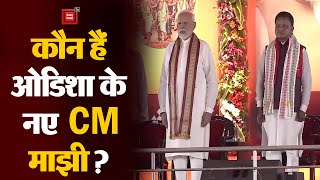कौन हैं ओडिशा के नए CM मोहन चरण माझी? कैसे बने BJP की पहली पसंद? Mohan Charan Majhi Oath Ceremony 24