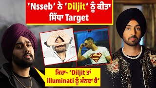 ‘Nsseb’ ਨੇ ‘Diljit’ ਨੂੰ ਕੀਤਾ ਸਿੱਧਾ Targetਕਿਹਾ- ‘Diljit ਤਾਂ illuminati ਨੂੰ ਮੰਨਦਾ ਹੈ’