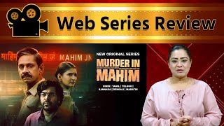 Murder In Mahim | Webseries Review | Ashutosh Rana | Vijay Raj | Jio Cinema