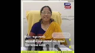 Arvalli : જિલ્લાની ત્રણ શાળાઓને સિલ કરવાના આદેશ