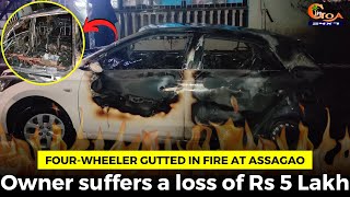 Four-wheeler gutted in fire at Assagao. Owner suffers a loss of Rs 5 Lakh