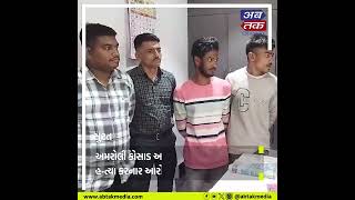 Surat :  અમરોલી કોસાડ આવાસમાં દીવ્યાંગ યુવાનની હ-ત્યા કરનાર આરોપી ઝડપાયા