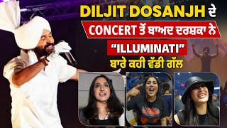 Diljit Dosanjh ਦੇ concert ਤੋਂ ਬਾਅਦ ਦਰਸ਼ਕਾ ਨੇ “illuminati” ਬਾਰੇ ਕਹੀ ਵੱਡੀ ਗੱਲ