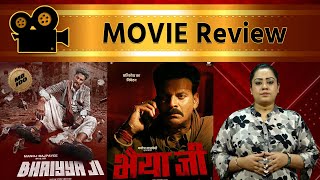 Bhaiyya Ji | Movie Review | Manoj Bajpayee | Suvinder V | Zoya H | Apoorv Singh Karki