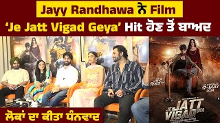 Je Jatt Vigarh Gya | Press Conference | Jayy Randhhawa | Deep Sehgal| Pavan Malhotra| Gurdeep Grewal