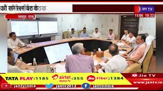 Jaipur News | सीएमओ में अहम योजनाओं की समीक्षा बैठक, सीएम भजनलाल की अधिकारियों से चर्चा | JAN TV
