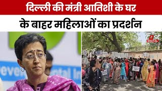 Delhi Women Protest: AAP नेता Atishi के घर के बाहर महिलाओं का हल्ला बोल, 1000 रुपये देने की मांग