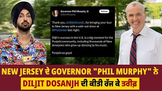 New Jersey ਦੇ Governor "Phil Murphy" ਨੇ Diljit Dosanjh ਦੀ ਕੀਤੀ ਰੱਜ ਕੇ ਤਰੀਫ਼