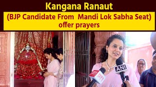 Kangana Ranaut BJP Candidate From Mandi Lok Sabha Seat offer prayers