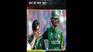 India/ T20 World Cup/ Pakistan