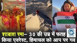 Rama Thakur | Mount Everest | Solan