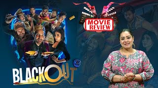 Blackout | Movie Review | Vikrant Massey | Mouni Roy | Sunil Grover | Streaming On JioCinema