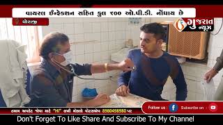 DHORAJI ધોરાજીમાં વાતાવરણમાં પ૯ટા ગરમીને કારણે રોગચાળો ફેલાયો 11 06 2024