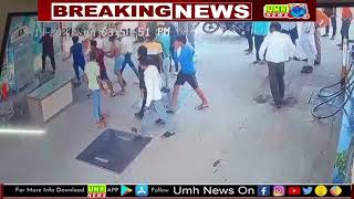 Bulandshahr Khurja: पेट्रोल पंप पर मारपीट का मामला, Video Viral | Umh News | Khurja News