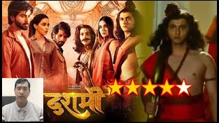 Dashmi Review :  Vardhan Puri, Aadil Khan, Directed By Shantanu Anant Tambe
