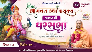 Shreemad Bhagwat katha @ Vidyanagar | Day - 3| Gharsabha -1368 | Swami Nityaswarupdasji |