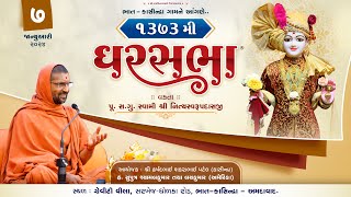 Gharsabha (ઘરસભા ) - 1373 @ Bhat - Kasindra  || 07-01-2024 || Swami Nityaswarupdasji II