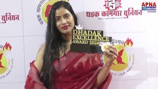 Actress Mahak Chaudhary got Best Actor & Producer Social Worker Dhadak Excellence Award 2024