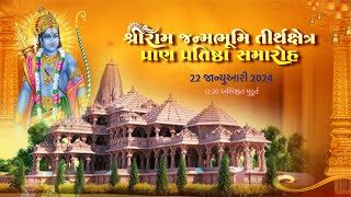 LIVE || Shree Ram Lalla Pran Pratishtha Mahotsav || Ayodhya, Uttar Pradesh Narendra Modi Live