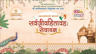 Sarvajivhitavah Sevayagya | Shree Swaminarayan Mandir Vadtaldham | 27-1-2024 |