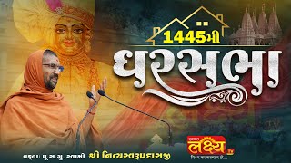 LIVE || Ghar Sabha 1445 || Pu Nityaswarupdasji Swami || Mombasa, Kenya