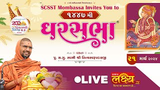 LIVE || Ghar Sabha 1447 || Pu Nityaswarupdasji Swami || Mombasa, Kenya