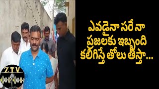 ఎవడైనా సరే నా ప్రజలకు ఇబ్బంది కలిగిస్తే తోలు తీస్తా...#kethireddy || #dharmavaram || #politicalnews