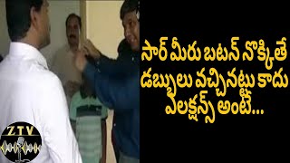 సార్ మీరు బటన్ నొక్కితే డబ్బులు వచ్చినట్టు కాదు ఎలక్షన్స్ అంటే...#jagan || #ysrcp || #ysrcongress