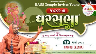 GharSabha (ઘરસભા) - 1442 @ EASS Temple Nairobi - Kenya | 16/03/2024 | Swami Nityaswarupdasji