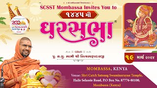 GharSabha (ઘરસભા) - 1445 @ SCSST Mombassa - Kenya | 19/03/2024 | Swami Nityaswarupdasji