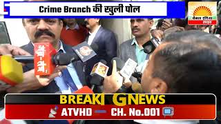 ????LIVE : Crime Branch की खुली पोल l CM Arvind Kejriwal के घर भेजी पुलिस #ChannelIndia