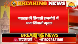 ????Breaking: छगन भुजबल ने फोड़ा 'सियासी बम' शिंदे सरकार से दिया इस्तीफा, लगाया बड़ा आरोप #ChannelIndia