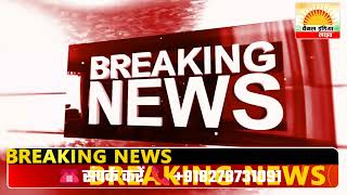 Arvind Kejriwal ED के समन पर नहीं हुए पेश, धारा 174 के तहत शिकायत दर्ज | AAP Vs BJP #ChannelIndia