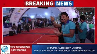 Jio Mumbai Sustainability Cyclothon Season 2 concluded with enthusiastic participation from 6000+