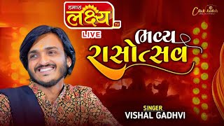LIVE || Bhavya Raas Garba || vishaldan gadhvi || Adipur(Kutch)