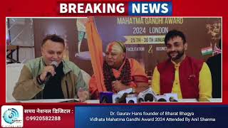 Dr. Gaurav Hans founder of Bharat Bhagya Vidhata Mahatma Gandhi Award 2024 Attended By Anil Sharma..