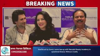 StarStruck by Sunny Leone ties-up with Naturals Beauty Academy to spearhead Beauty Without Cruelty