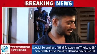 Special Screening  of Hindi feature film "The Lost Girl" Directed By Aditya Ranoliya,  Prachi Bansal