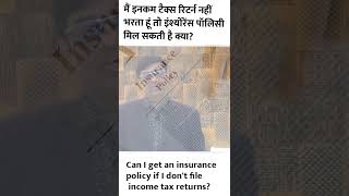 #viral #viralvideo #policy #insurancepolicy