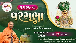 GharSabha - 1507 @ Fremontt - San Francisco  [USA] | 20/05/2024 | Swami Shree Nityaswarupdasji